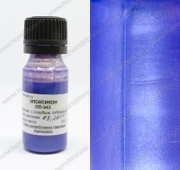 Краситель концентрированный ЭПОКСИКОН ПП-943 фиолетов. с голубым отблеском, 15г