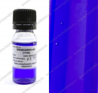 Краситель концентрированный ЭПОКСИКОН-400 (110А) сине-фиолетового цвета, 15г