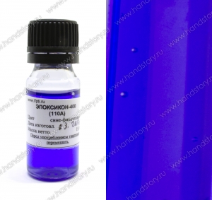 Краситель концентрированный ЭПОКСИКОН-400 (110А) сине-фиолетового цвета, 15г Краситель концентрированный ЭПОКСИКОН-400 (110А) сине-фиолетового цвета, 15г