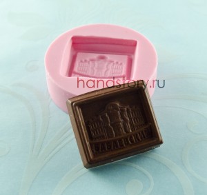 Молд силиконовый Шоколадка 29х26х7 мм (1 шт) Молд силиконовый Шоколадка 29х26х7 мм (1 шт)