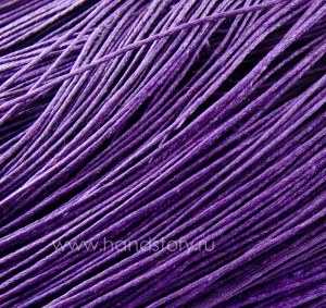 Шнур вощеный, 1мм. Цвет: фиолетовый (5 м) Шнур вощеный, 1мм. Цвет: фиолетовый (5 м)